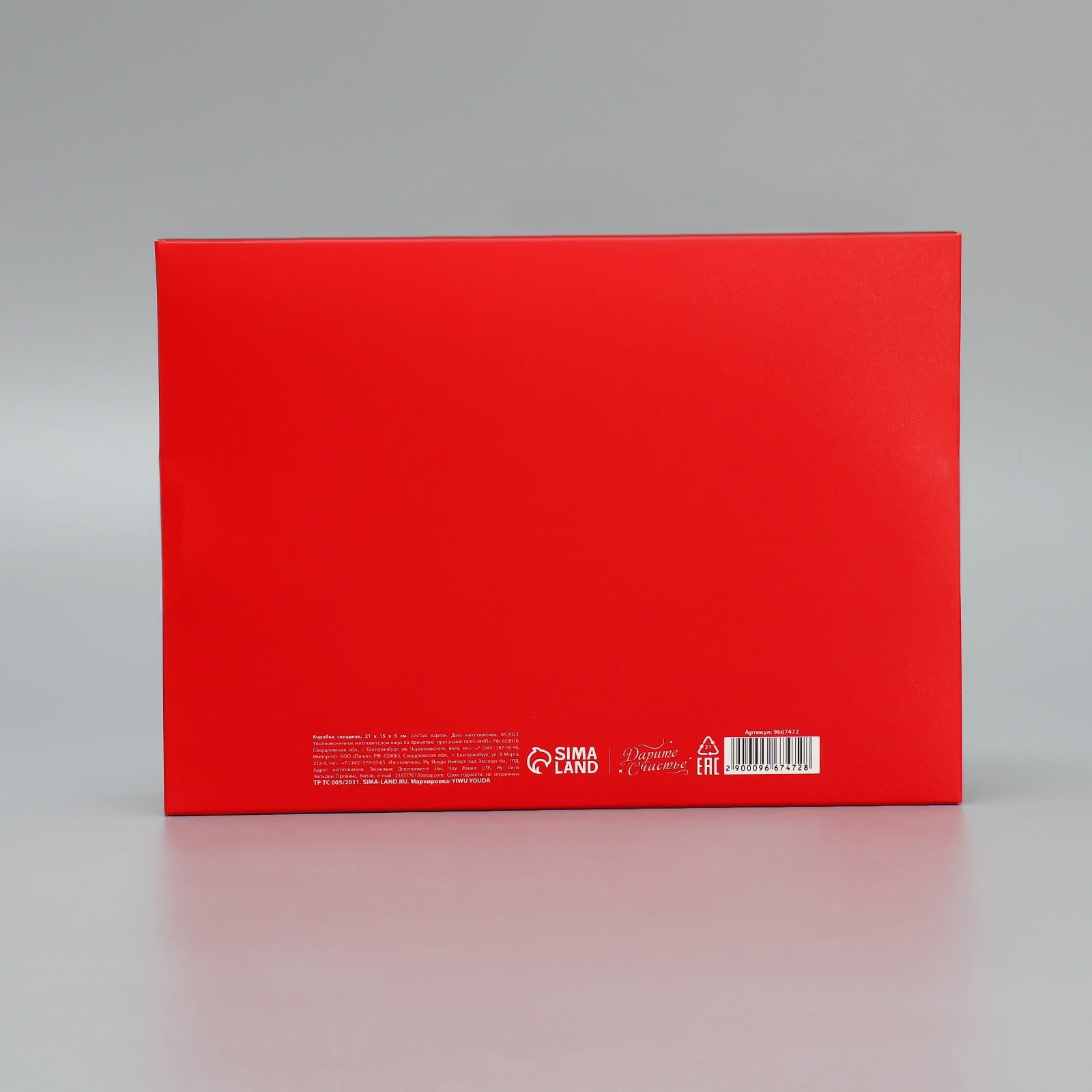 Коробка складная Дарите Счастье "Новогодняя акварель", 21 х 15 х 5 см - фото 6