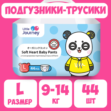 Трусики Little Journey 4