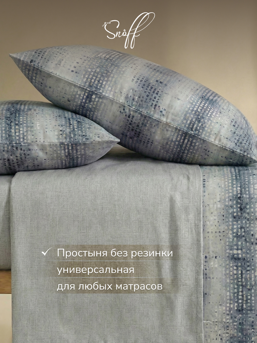 Комплект постельного белья для SNOFF Пили двуспальный 4 предм. - фото 4