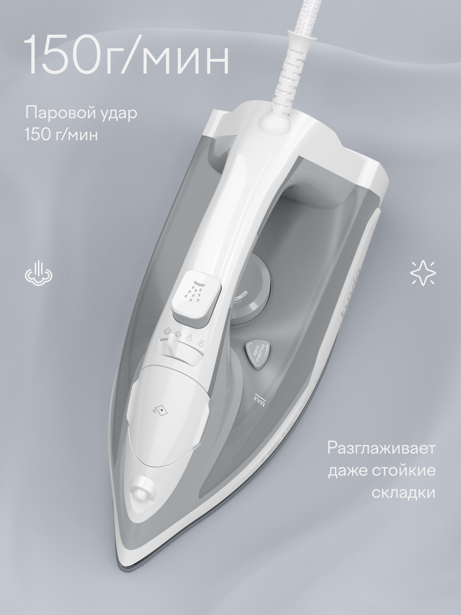 Утюг Tuvio TVC01I с автоотключением - фото 6