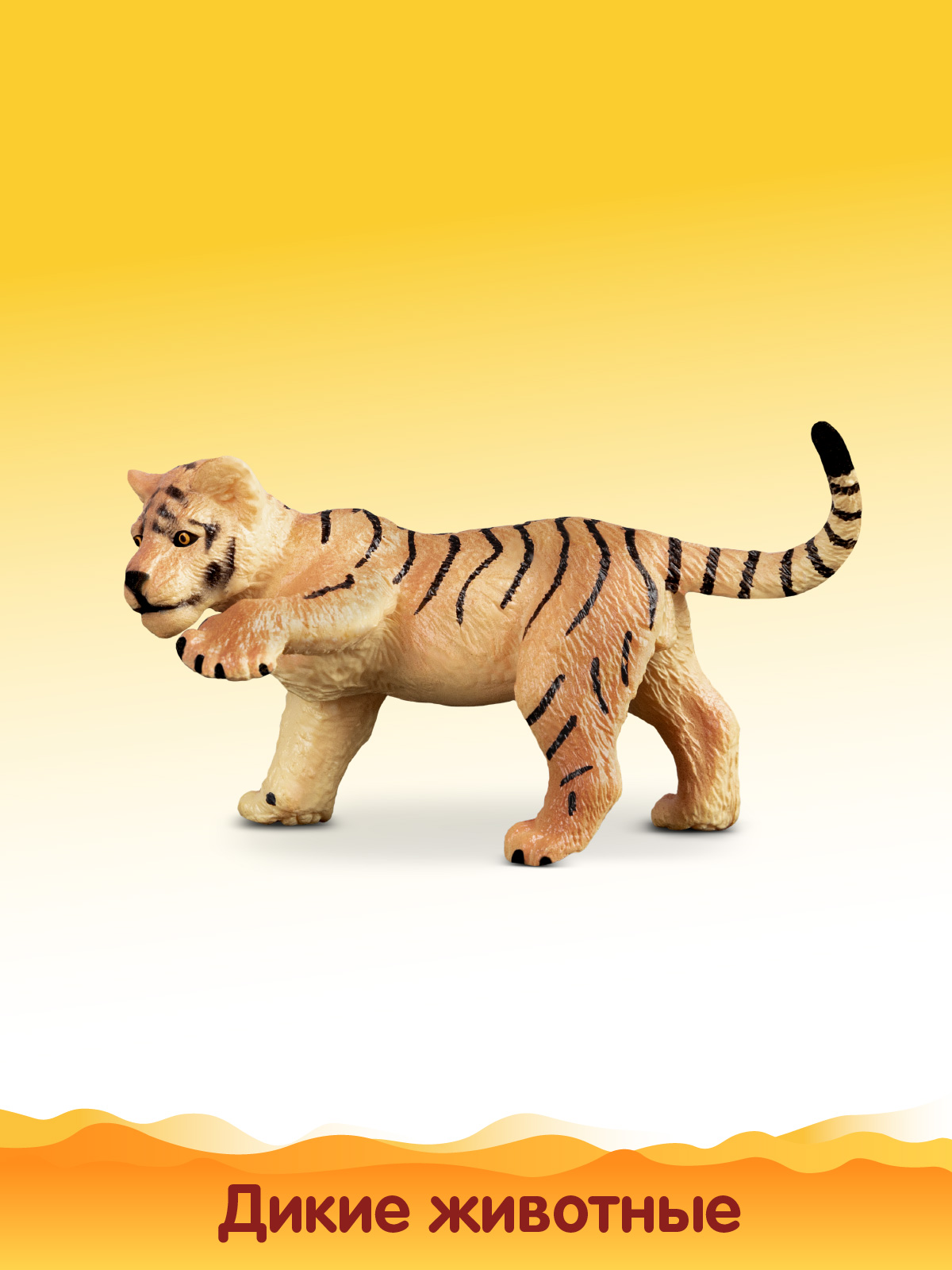Игровой набор DARWIN Дикие животные Тигры 3шт - фото 6