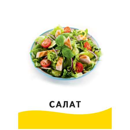 Развивающие карточки Росмэн Еда