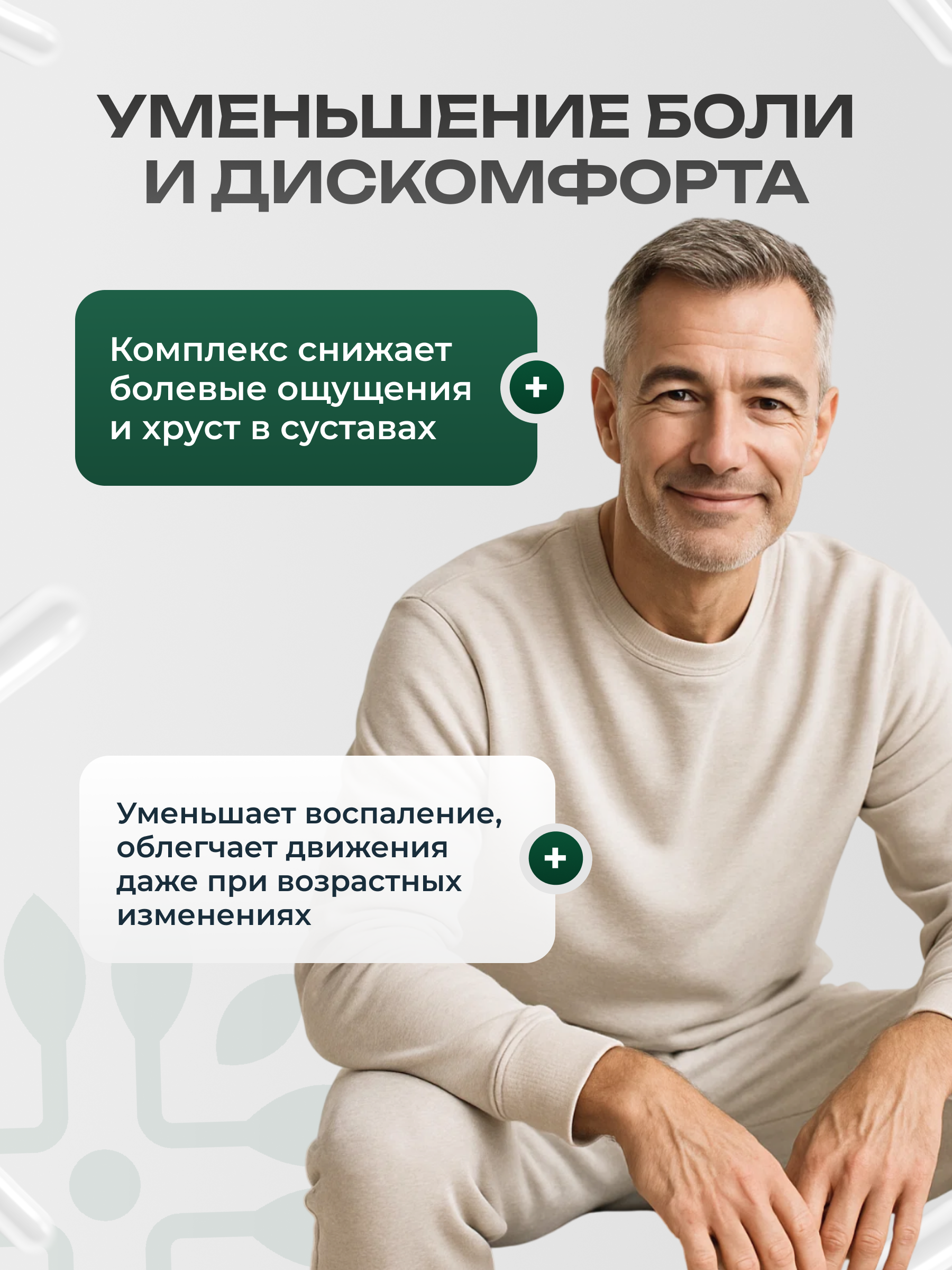 Глюкозамин хондроитин msm GST GreenSanTe без вкуса - фото 10