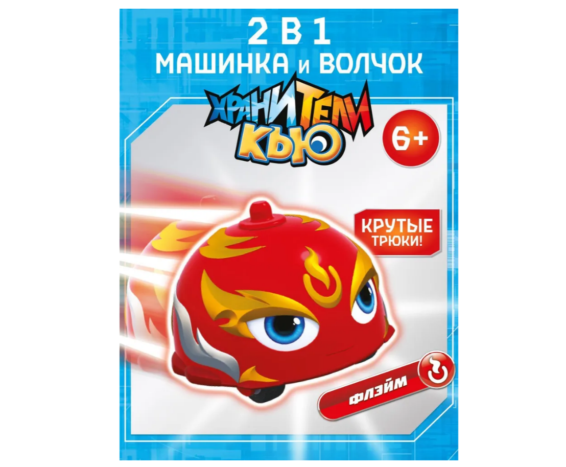 Автомобиль Хранители Кью NM0179556 - фото 1