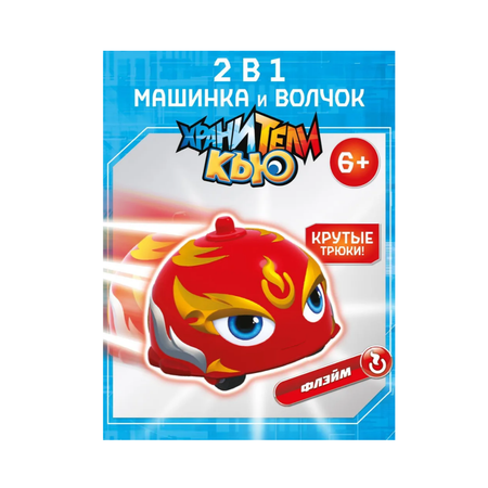 Автомобиль Хранители Кью