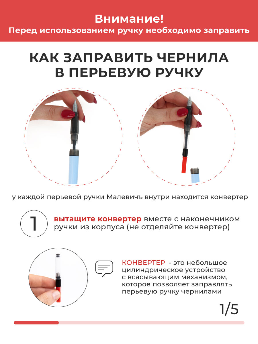 Ручка перьевая Малевичъ 1 шт. - фото 6