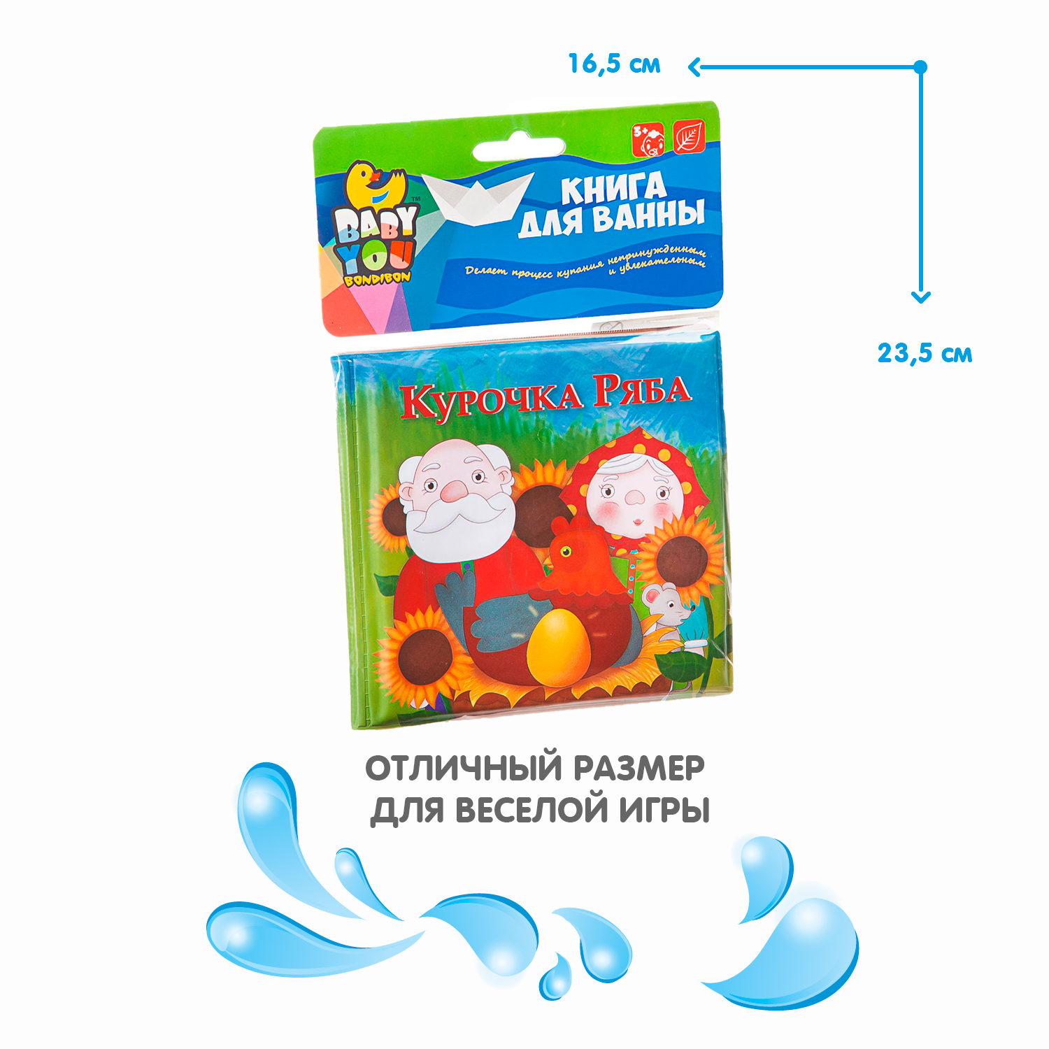 Игрушка Bondibon книжка для ванной Курочка Ряба - фото 6