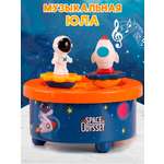 Игрушка TIPTOPOLIS юла Космос