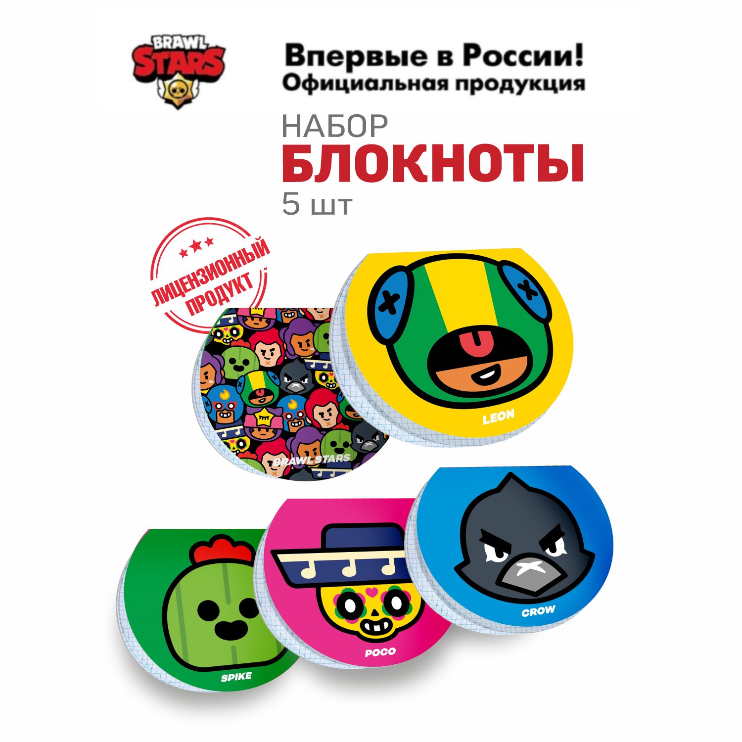 Блокнот BrawlStars - фото 2