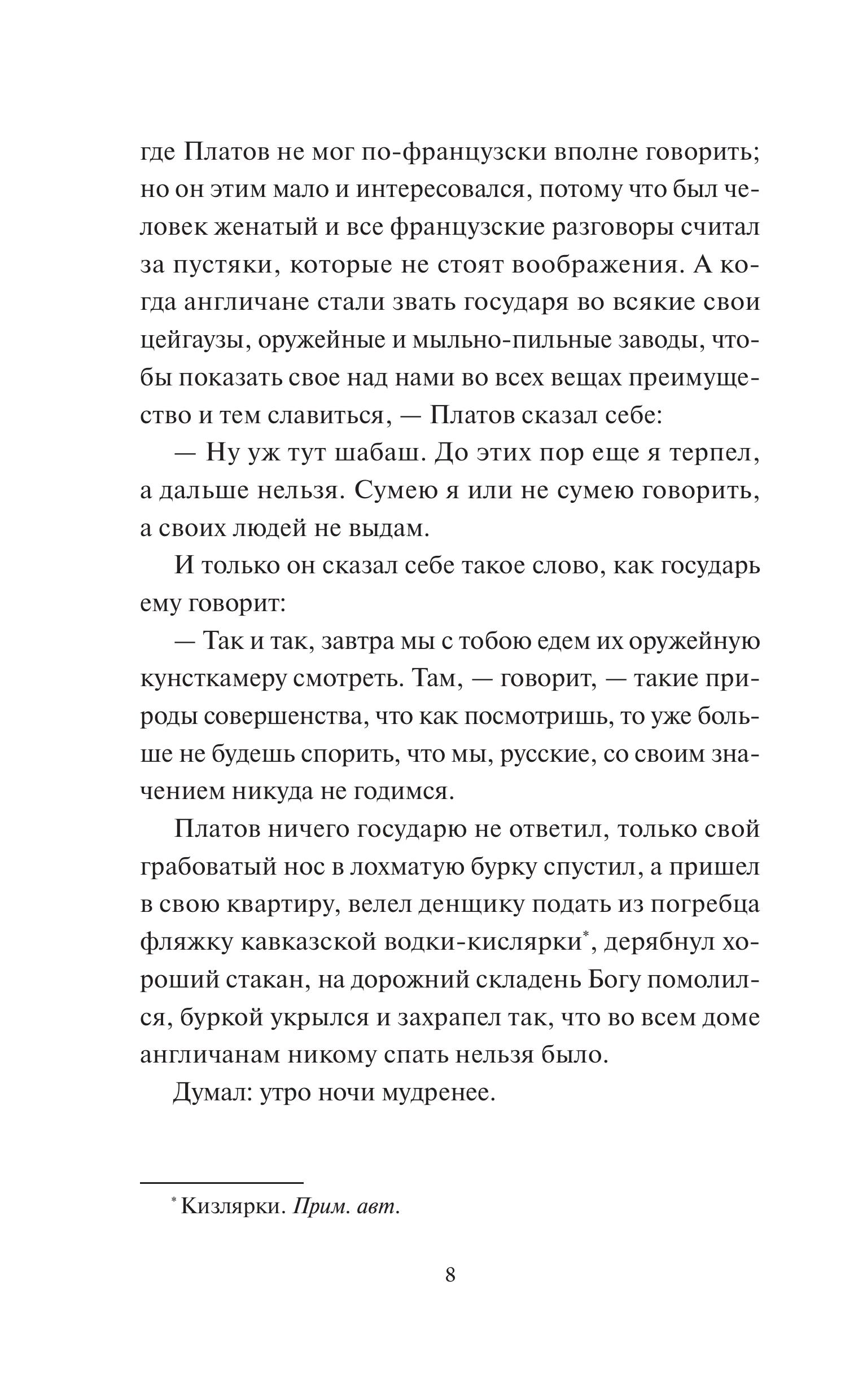 Книга МИФ Левша Вечные истории Young Adult - фото 5