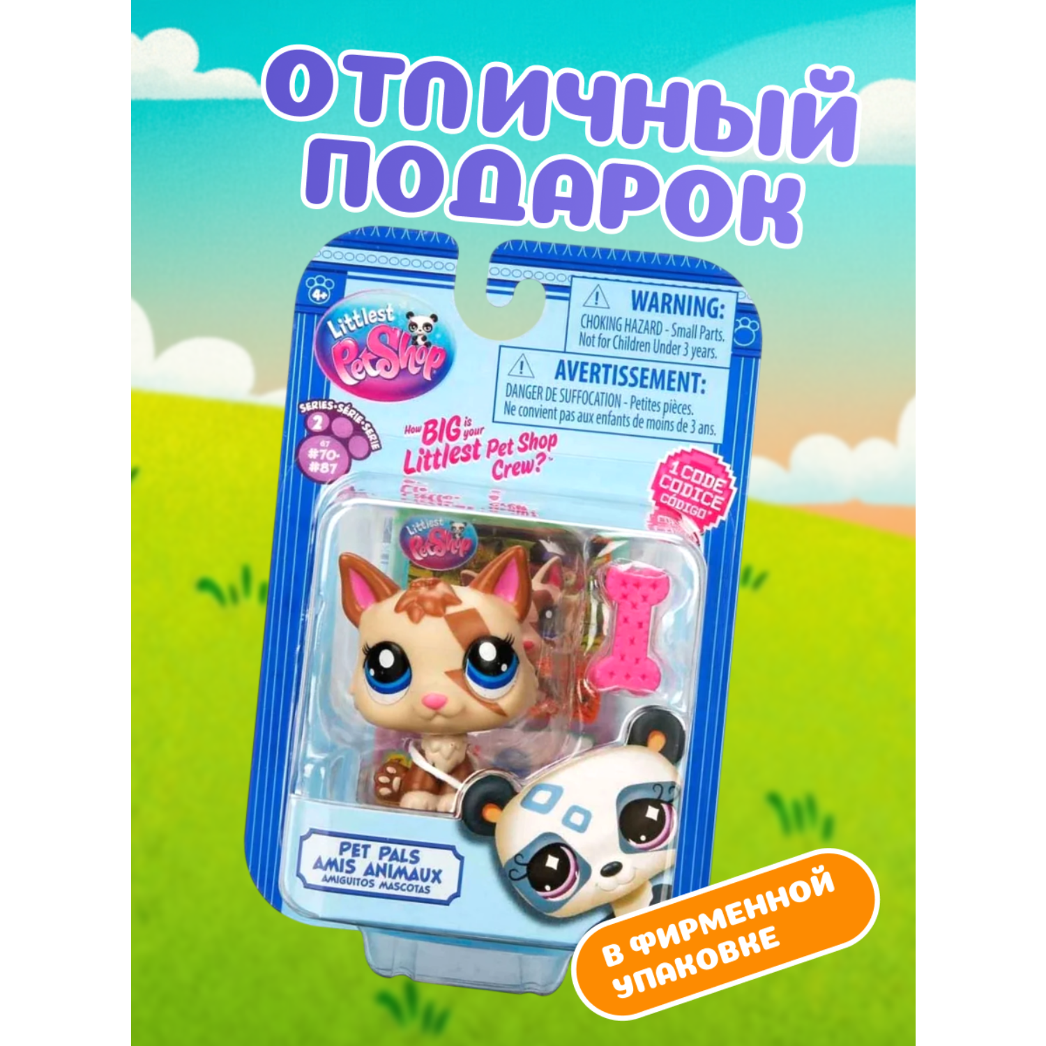 Фигурка Littlest Pet Shop - фото 5