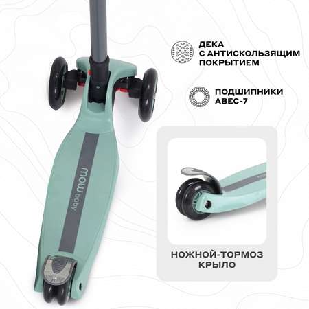 Самокат MOWbaby трехколесный