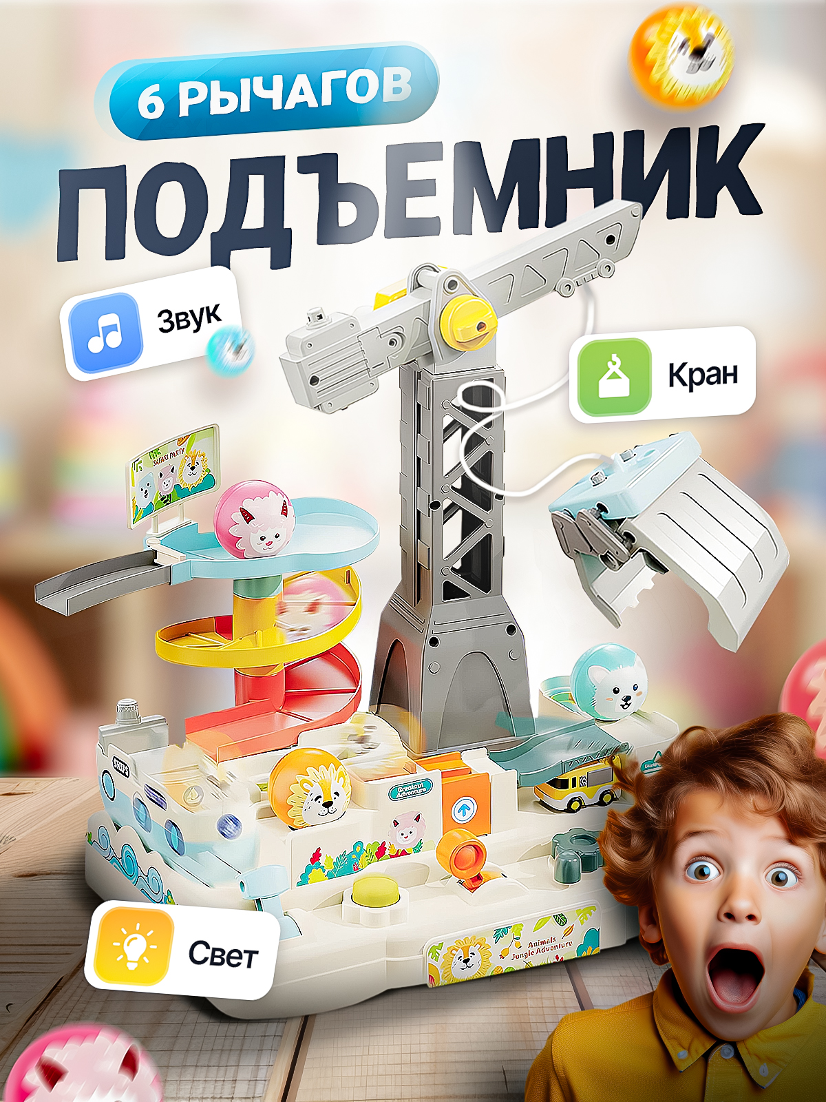 Трек SHARKTOYS с шариками и подъемным краном 26900016 - фото 1