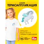 Набор для творчества Prym термоаппликация