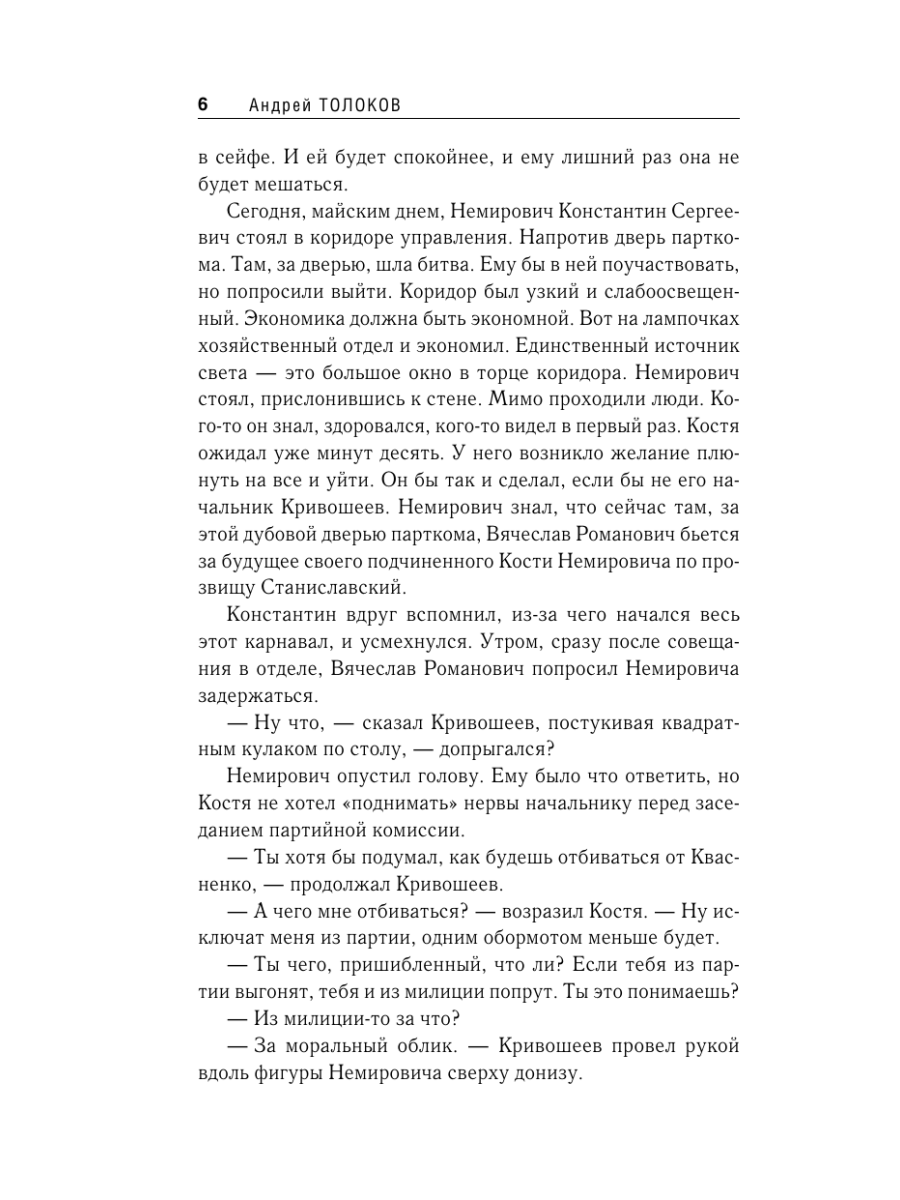 Книга Эксмо Смерть позвонит сама - фото 5