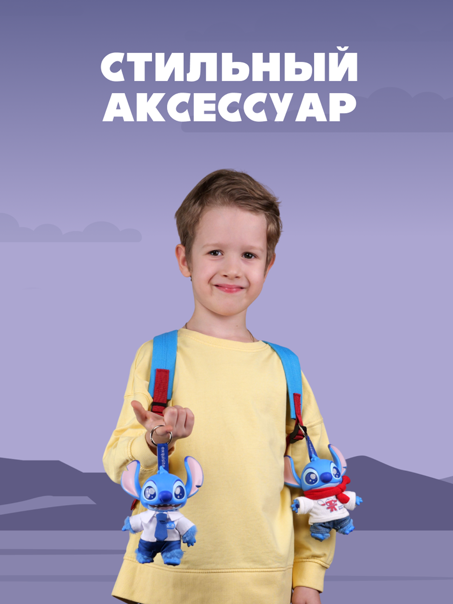 Фигурка Stitch Dress Up - фото 7