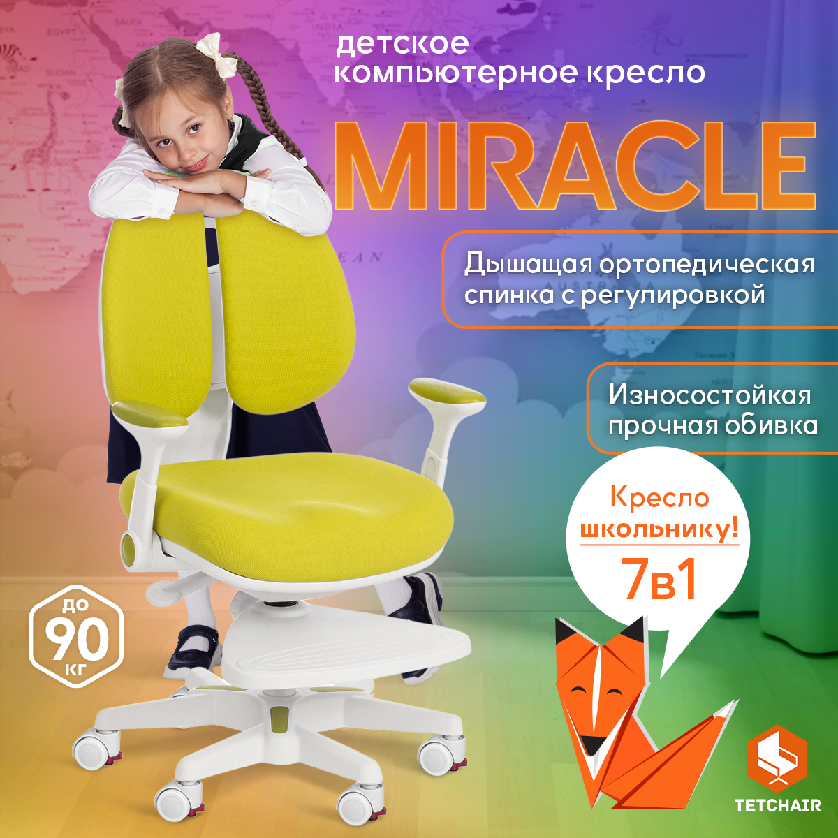 Компьютерное кресло TETCHAIR MIRACLE - фото 1