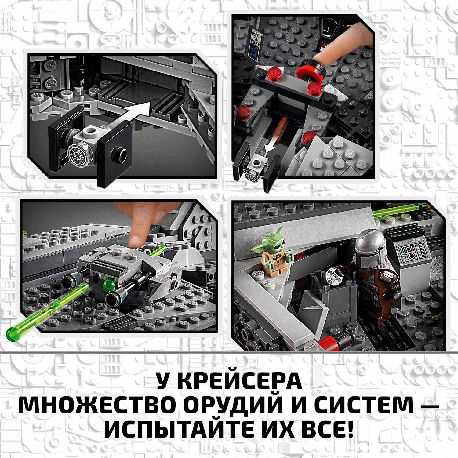 Конструктор LEGO Star Wars Легкий имперский крейсер 1336 дет. - фото 6