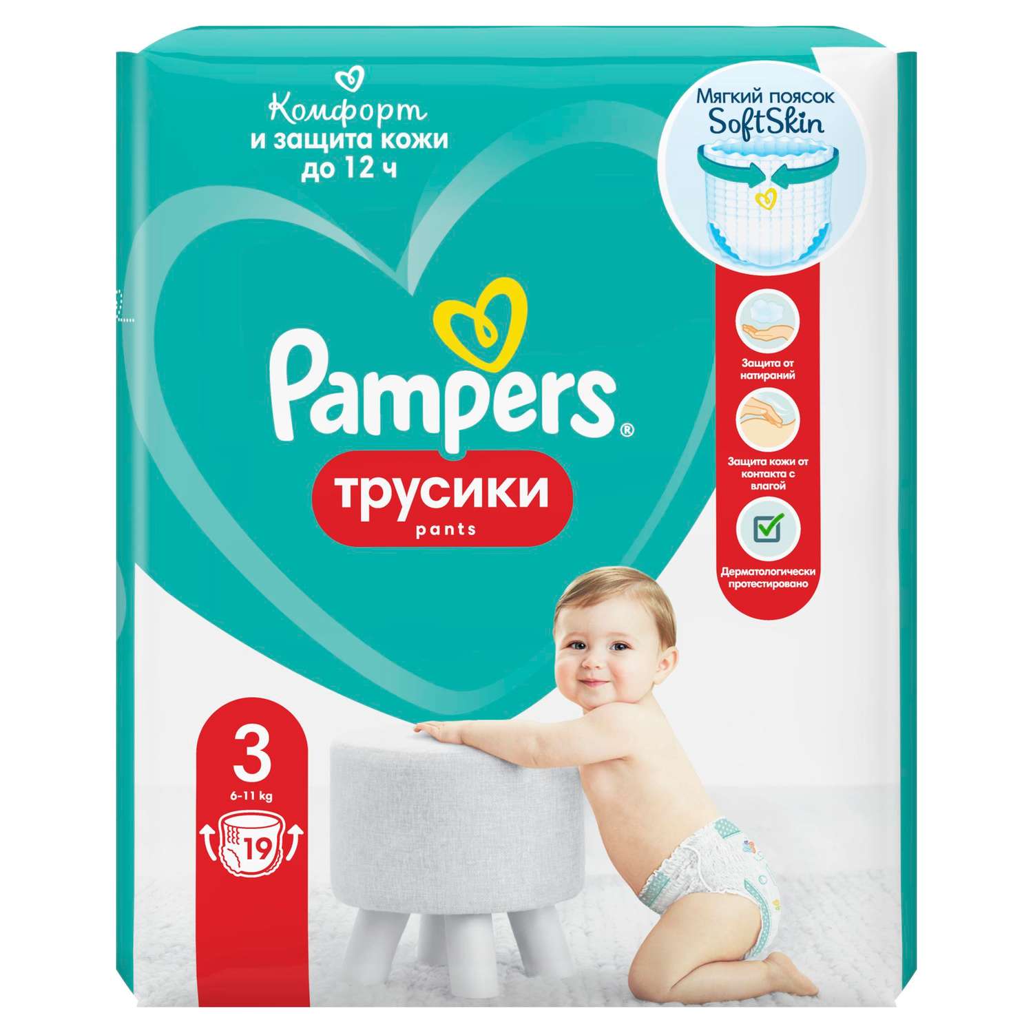 Трусики Pampers Pants 3 (6-11 кг) 19 шт. - фото 12