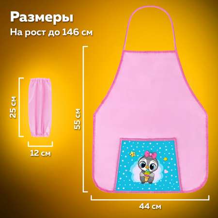 Фартук Пифагор с нарукавниками