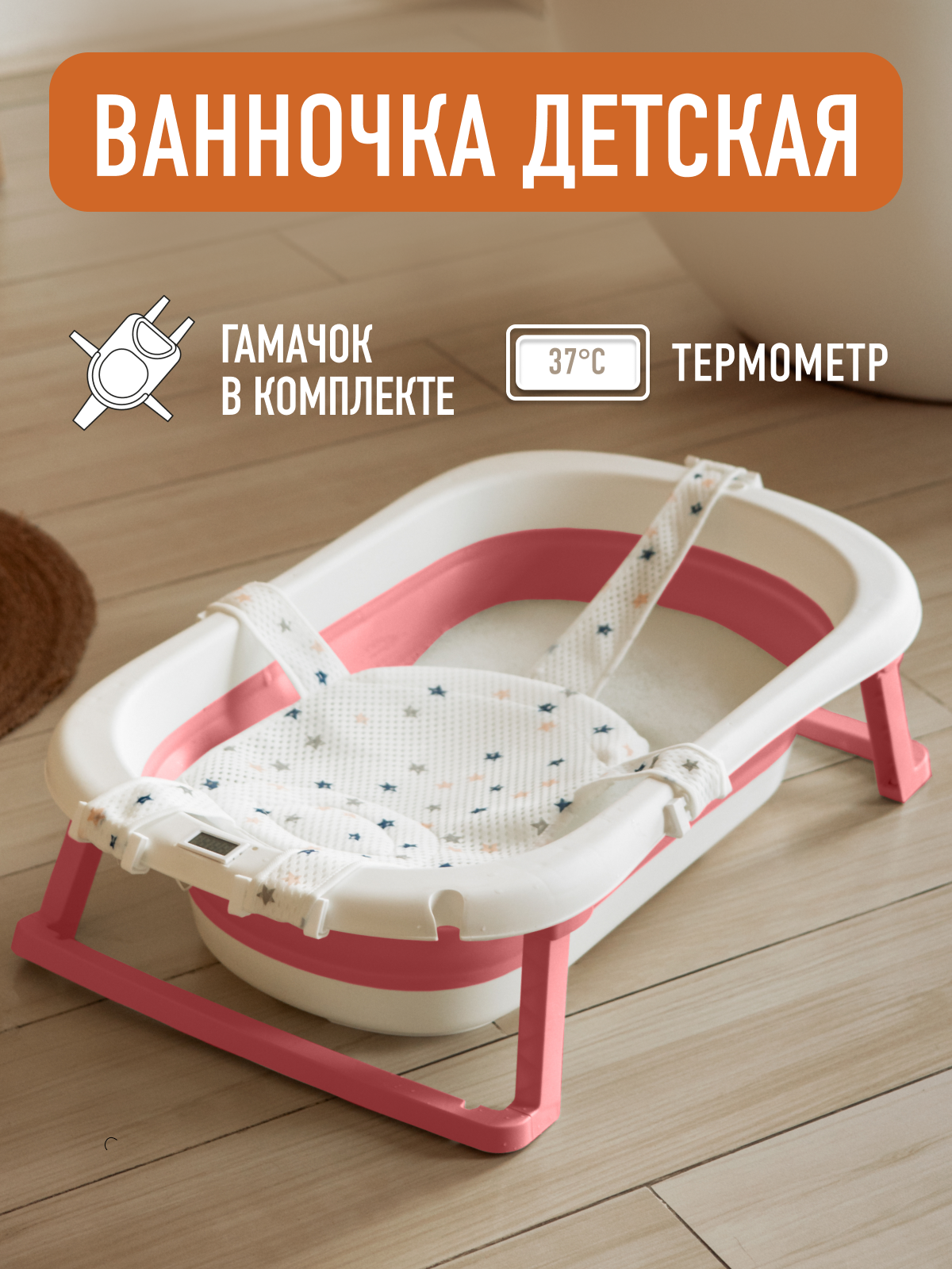 Ванночка Mamagoods складная розовый - фото 1