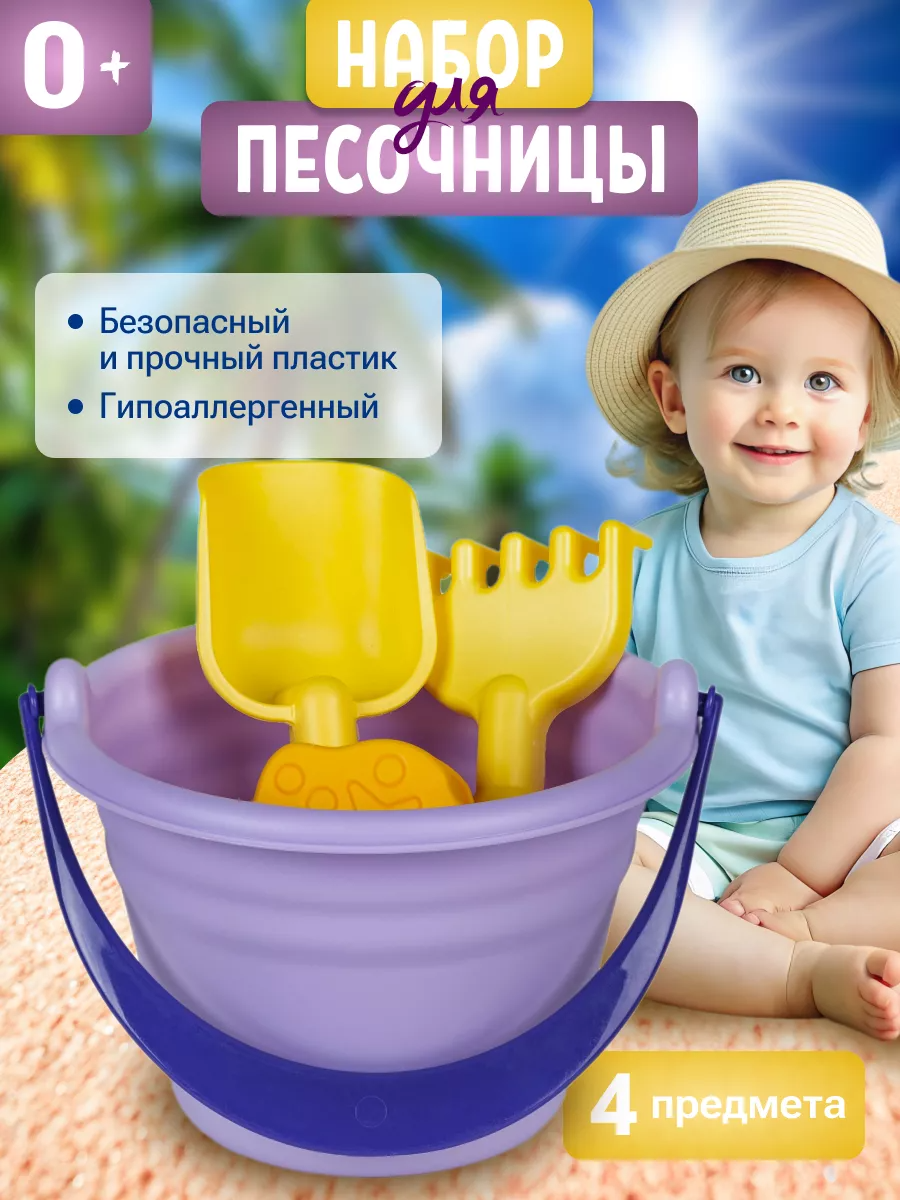 Набор для песочницы HUADA Набор для песочницы - фото 1
