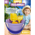 Набор для песочницы HUADA Набор для песочницы