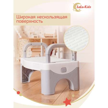 Подставка для ног LaLa-Kids
