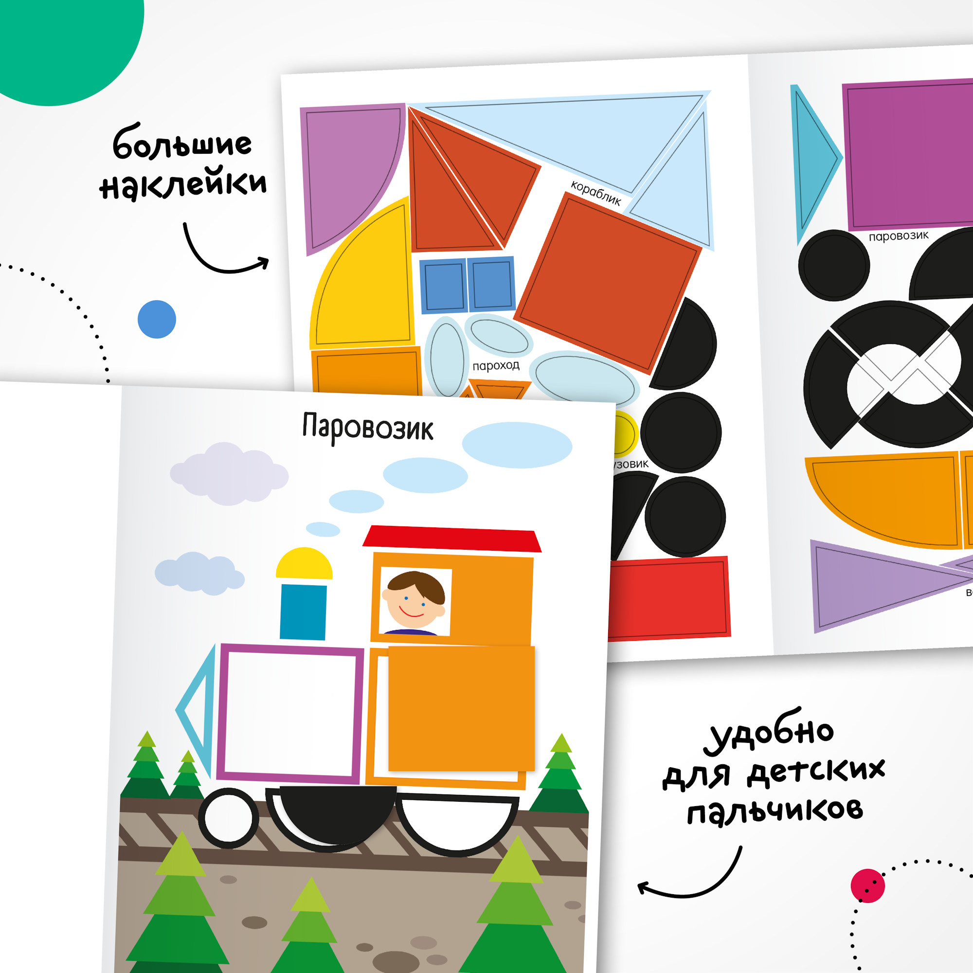 Книга МОЗАИКА kids Собери картинку Транспорт - фото 3