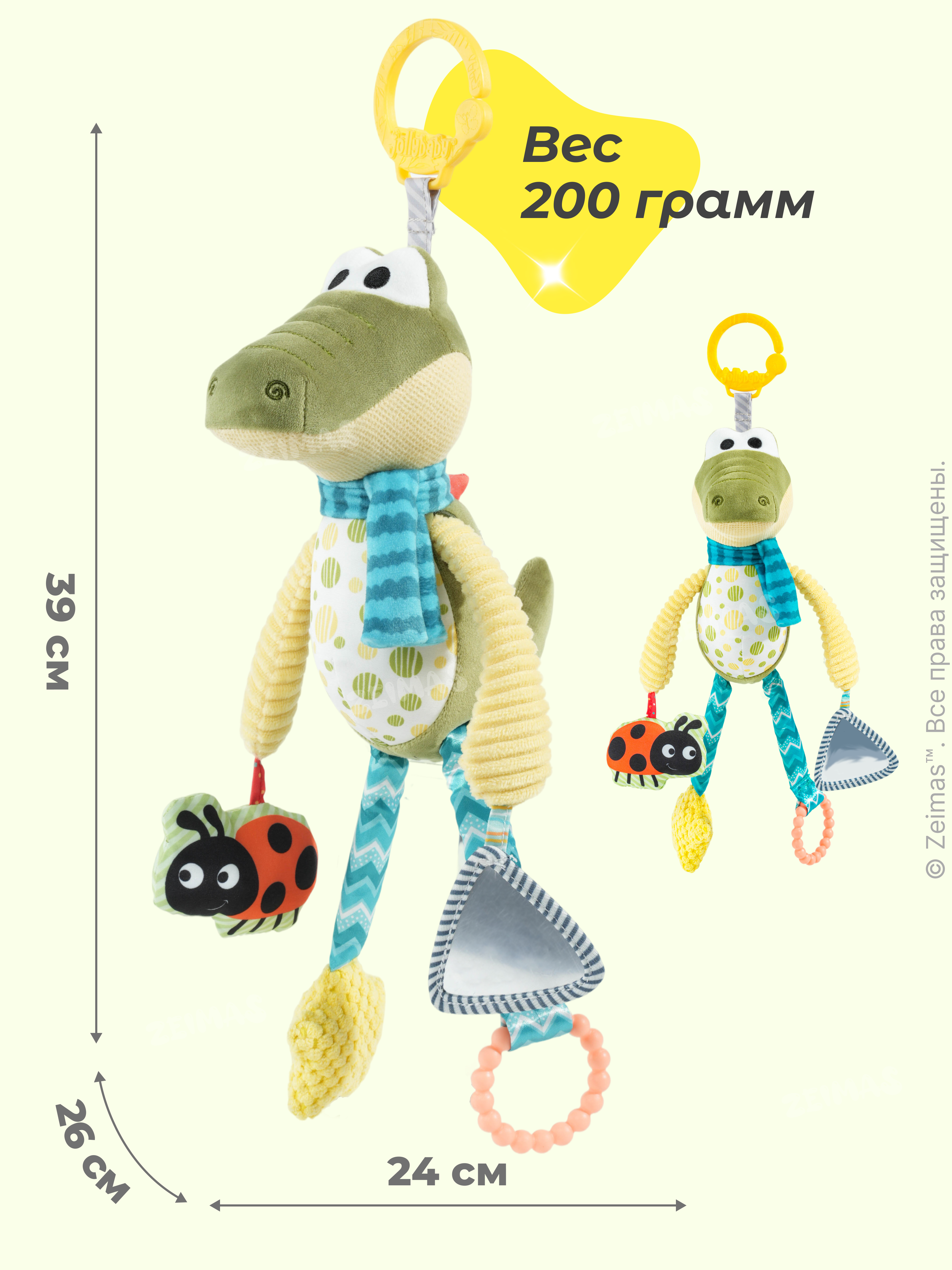 Игрушка Zeimas подвеска Игрушка подвесная погремушка - фото 4