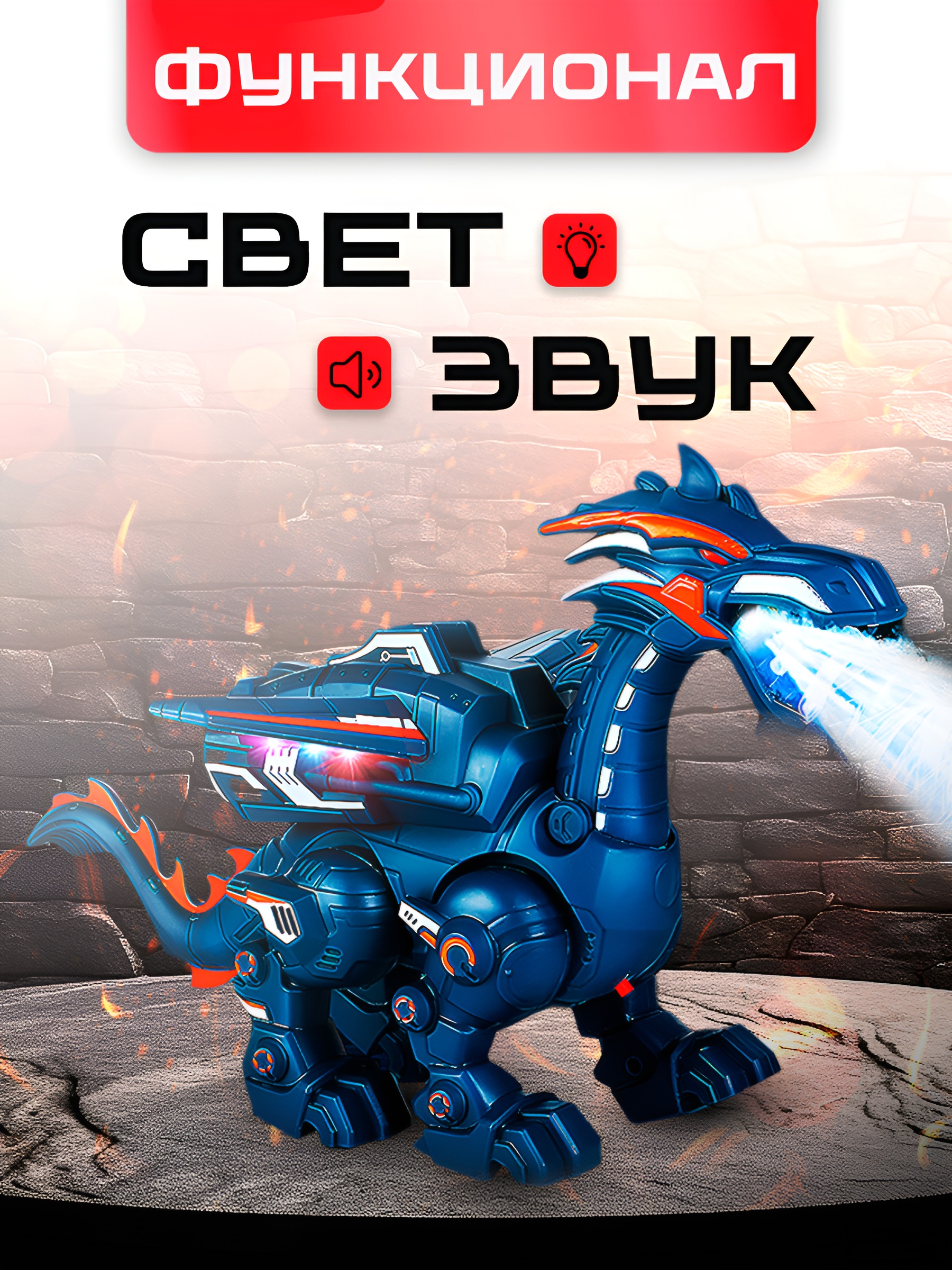 Динозавр РУ SHARKTOYS ходит и дышит паром синий - фото 2