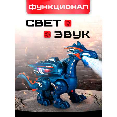 Динозавр РУ SHARKTOYS ходит и дышит паром синий