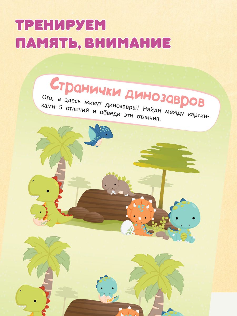 Тетради с заданиями Харвест Многоразовые прописи комплект 2 книги для детей 3-4 года - фото 12