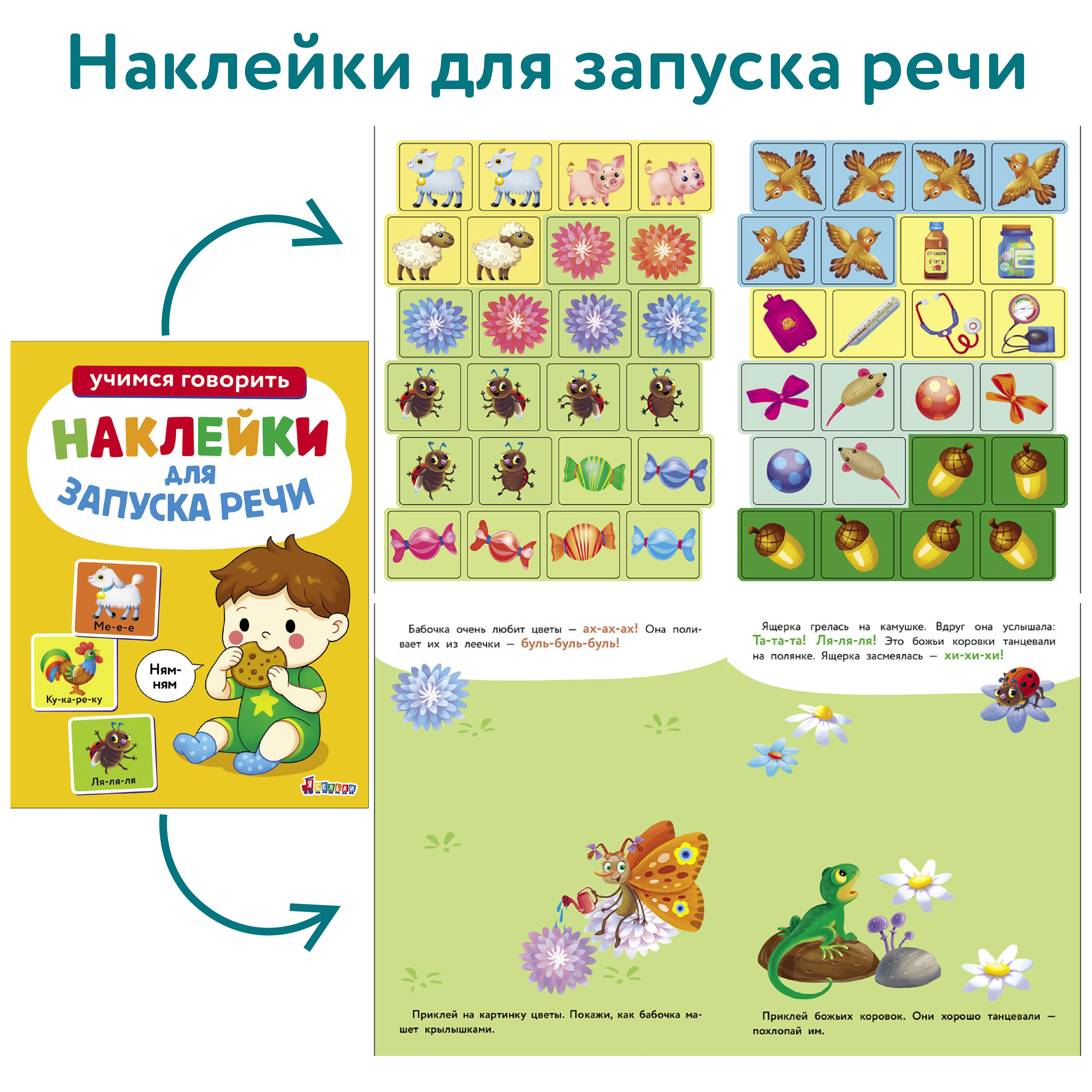 Комплект книг СТРЕКОЗА Развитие ребенка - фото 2