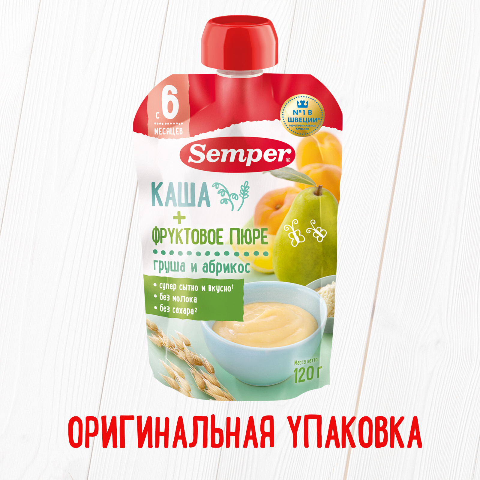 Пюре Semper каша-груша-абрикос пауч 120г с 6месяцев - фото 6