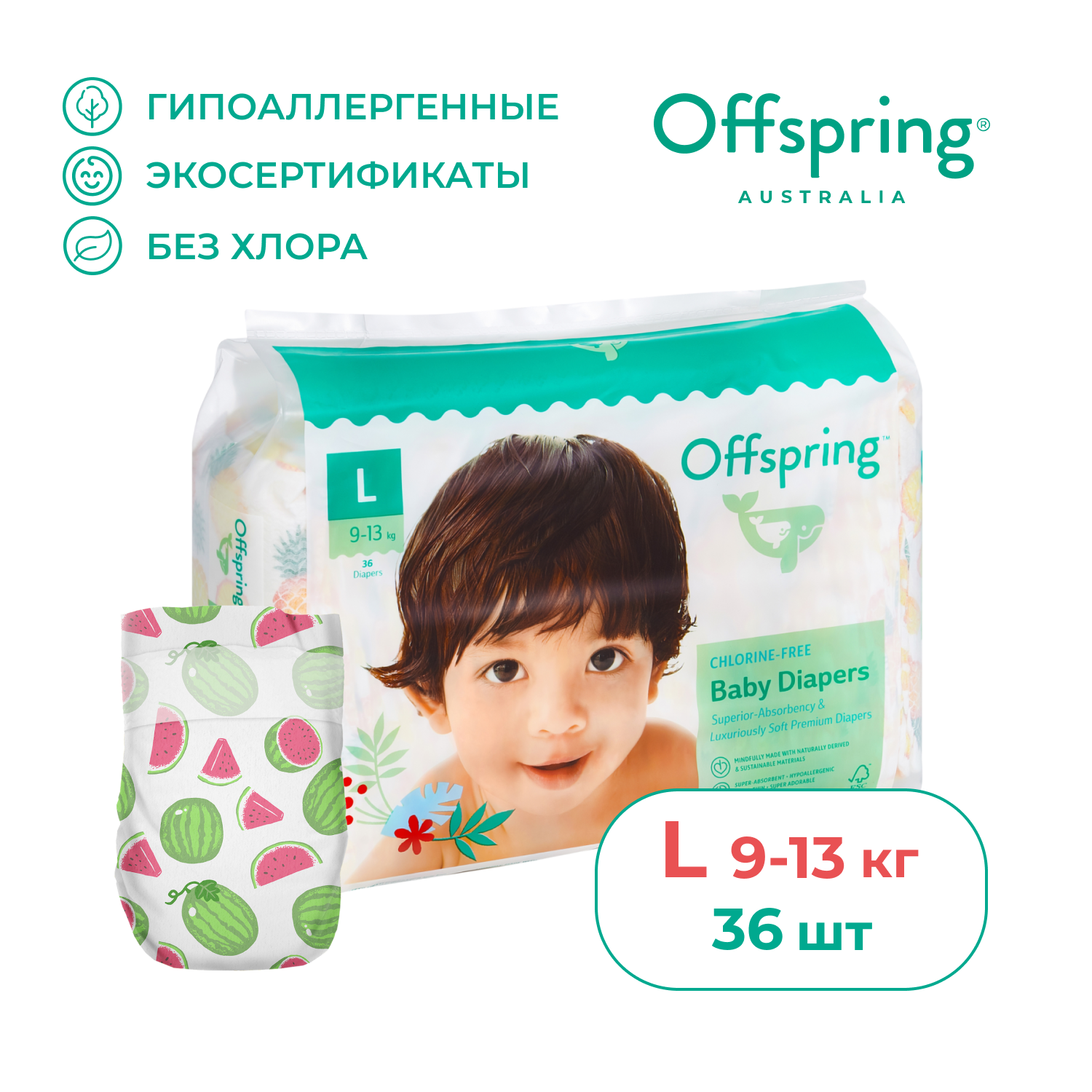 Подгузники Offspring L (9-13 кг) 36 шт. - фото 1