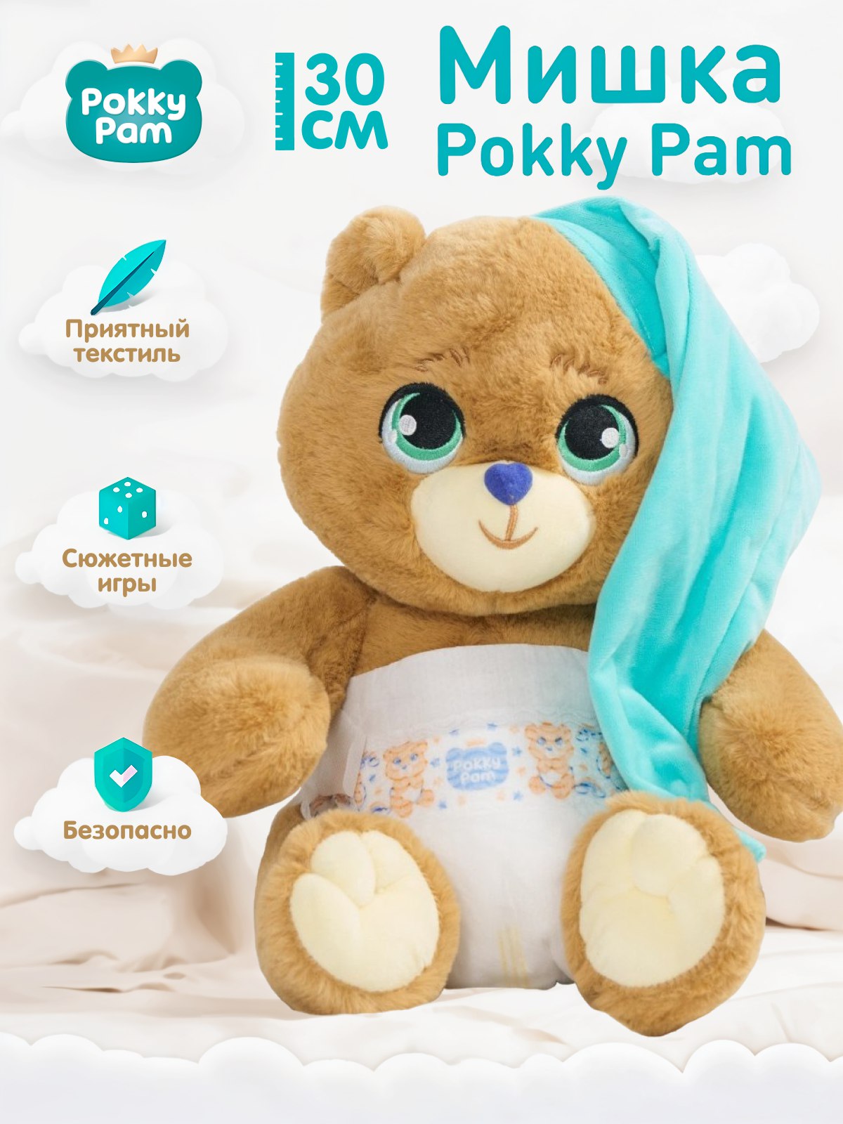 Мягкая игрушка Pokky Pam - фото 1