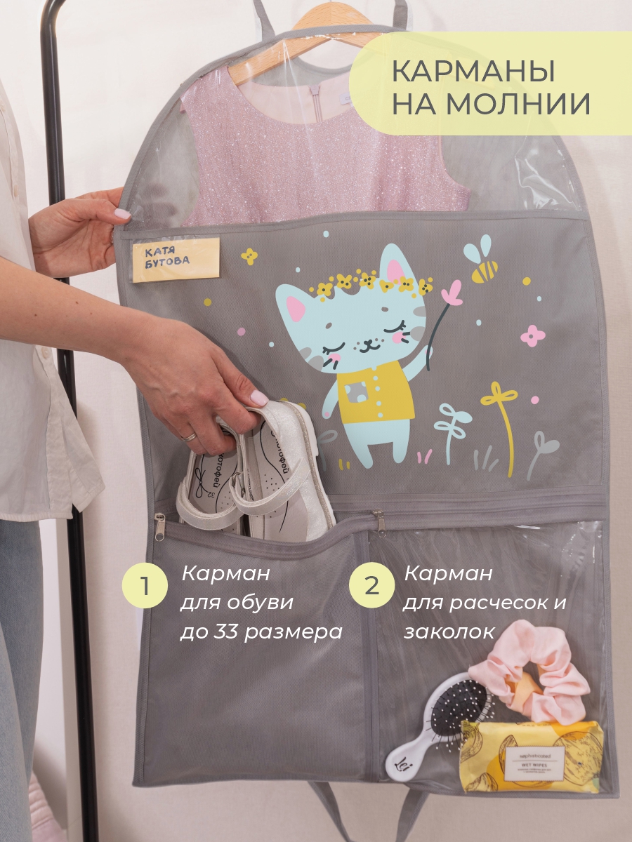 Чехол детский с карманами Всё на местах Котик серый - фото 3