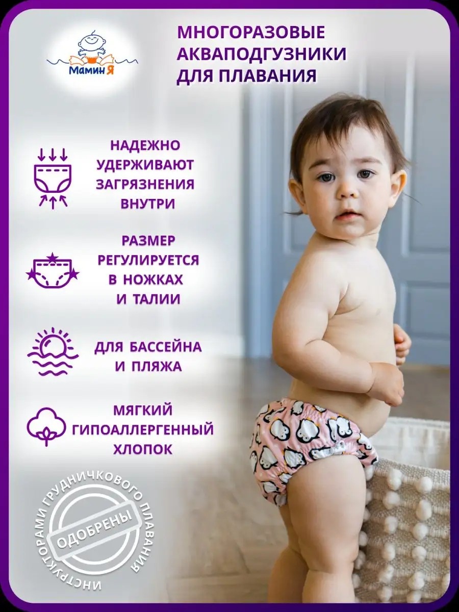 Многоразовые подгузники Мамин Я XL - фото 2