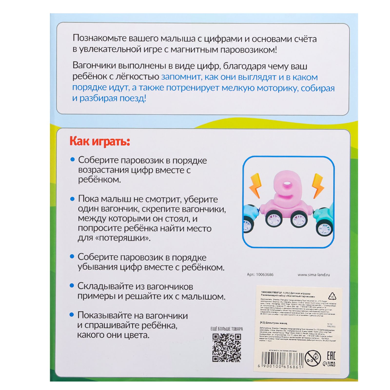 Настольная игра Zabiaka - фото 12
