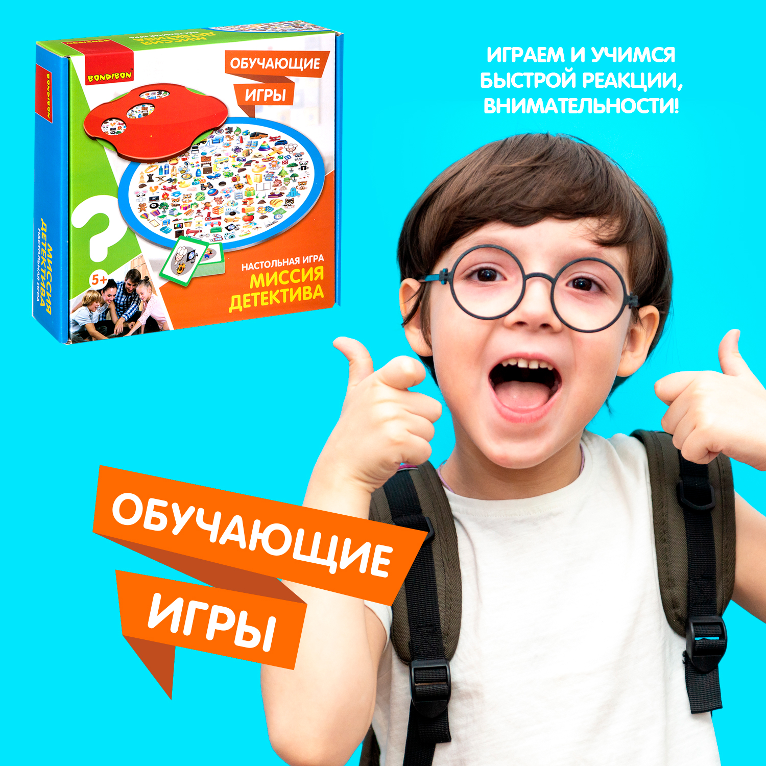 Настольная игра Bondibon на внимание Миссия Детектива - фото 8