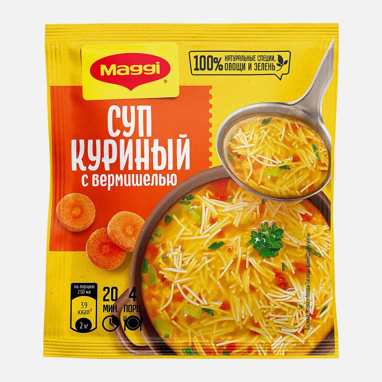 Суп куриный Maggi с вермишелью 50г - фото 1