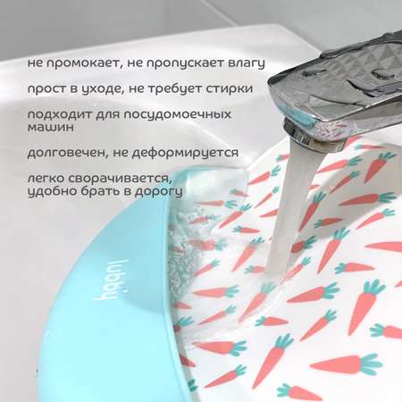 Нагрудник Lubby силикон