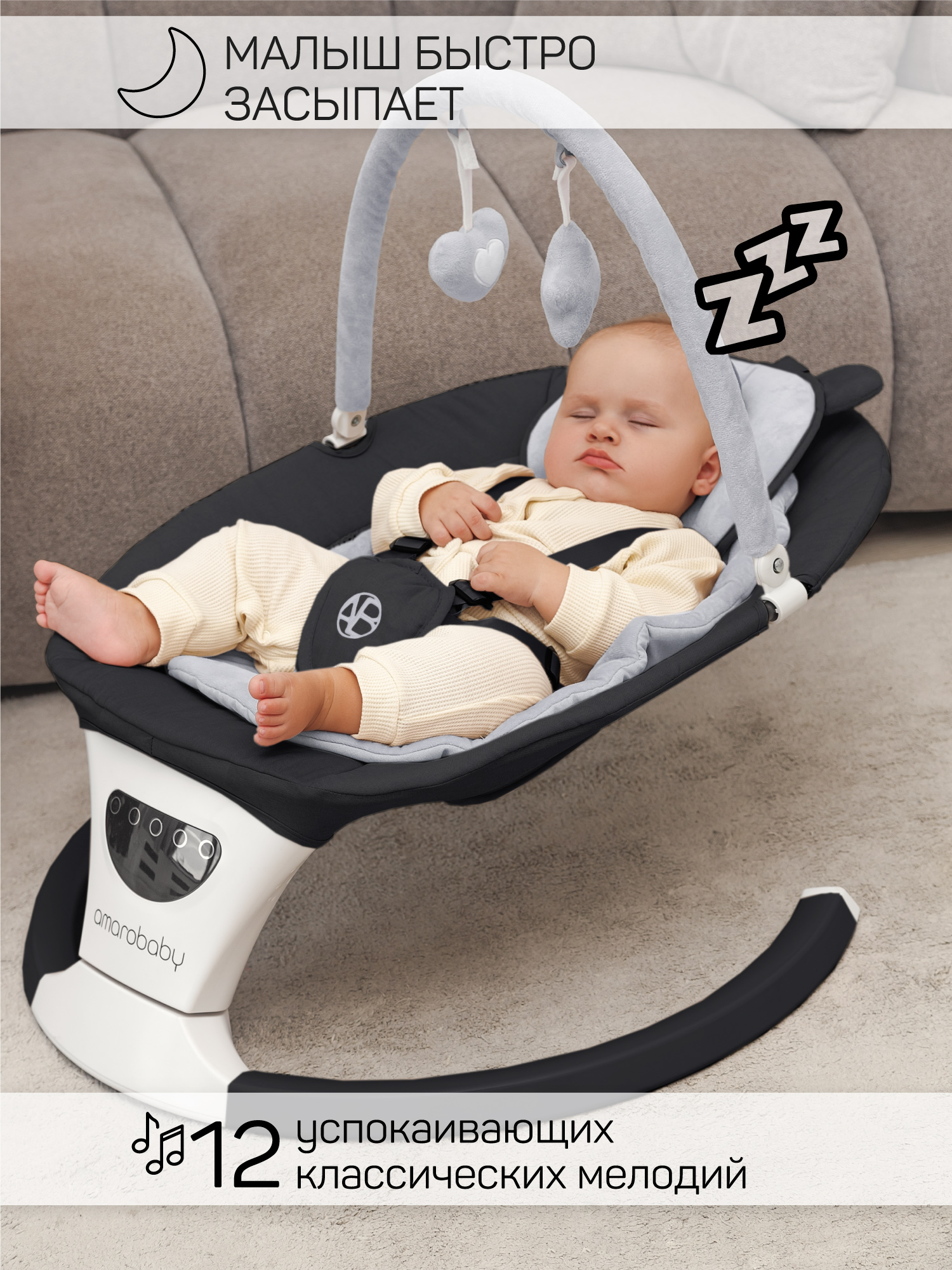 Качели Amarobaby Teddy swing черный - фото 8