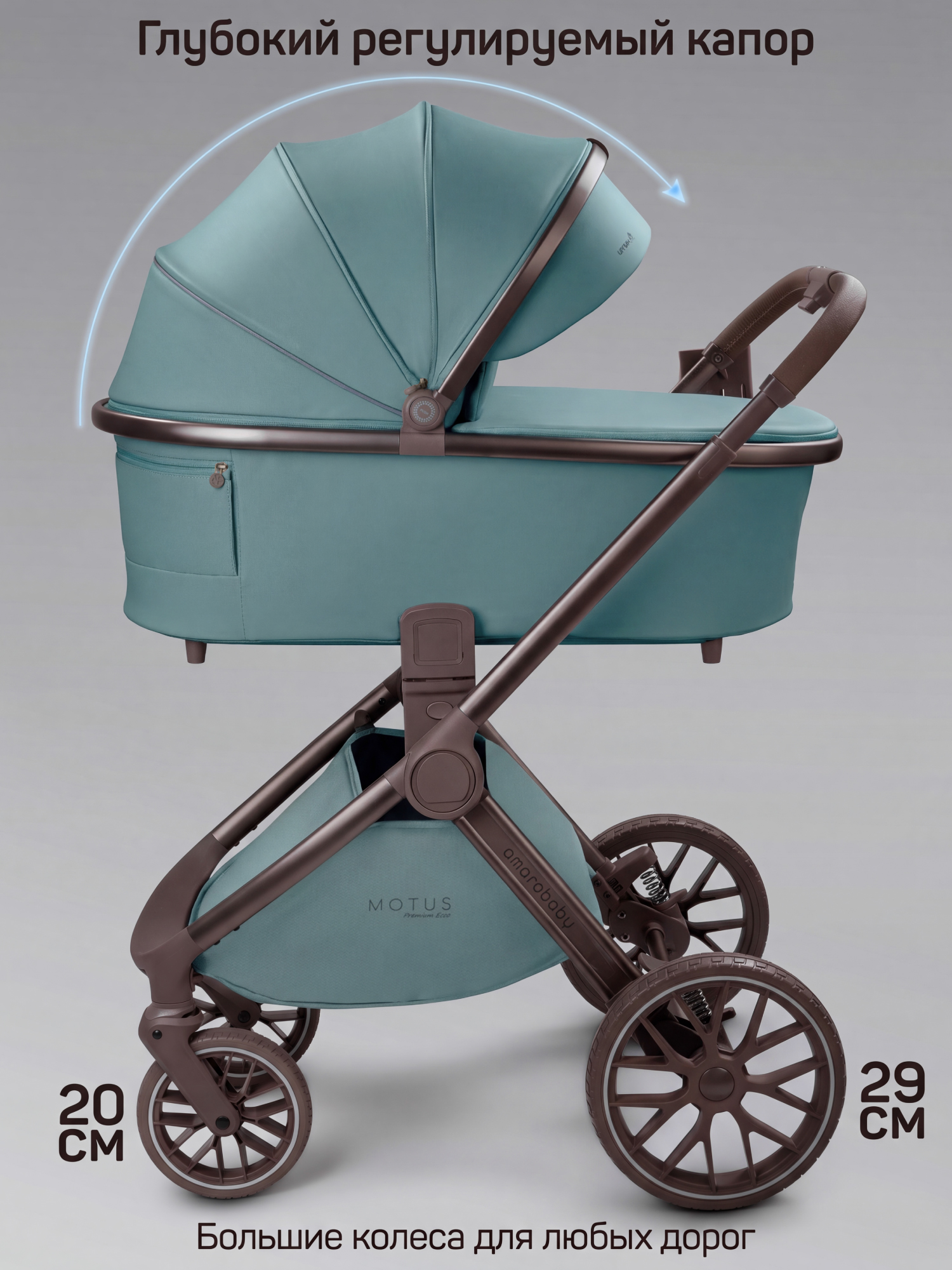 Коляска 2в1 Amarobaby Motus Premium Ecco Exclusive голубой - фото 21