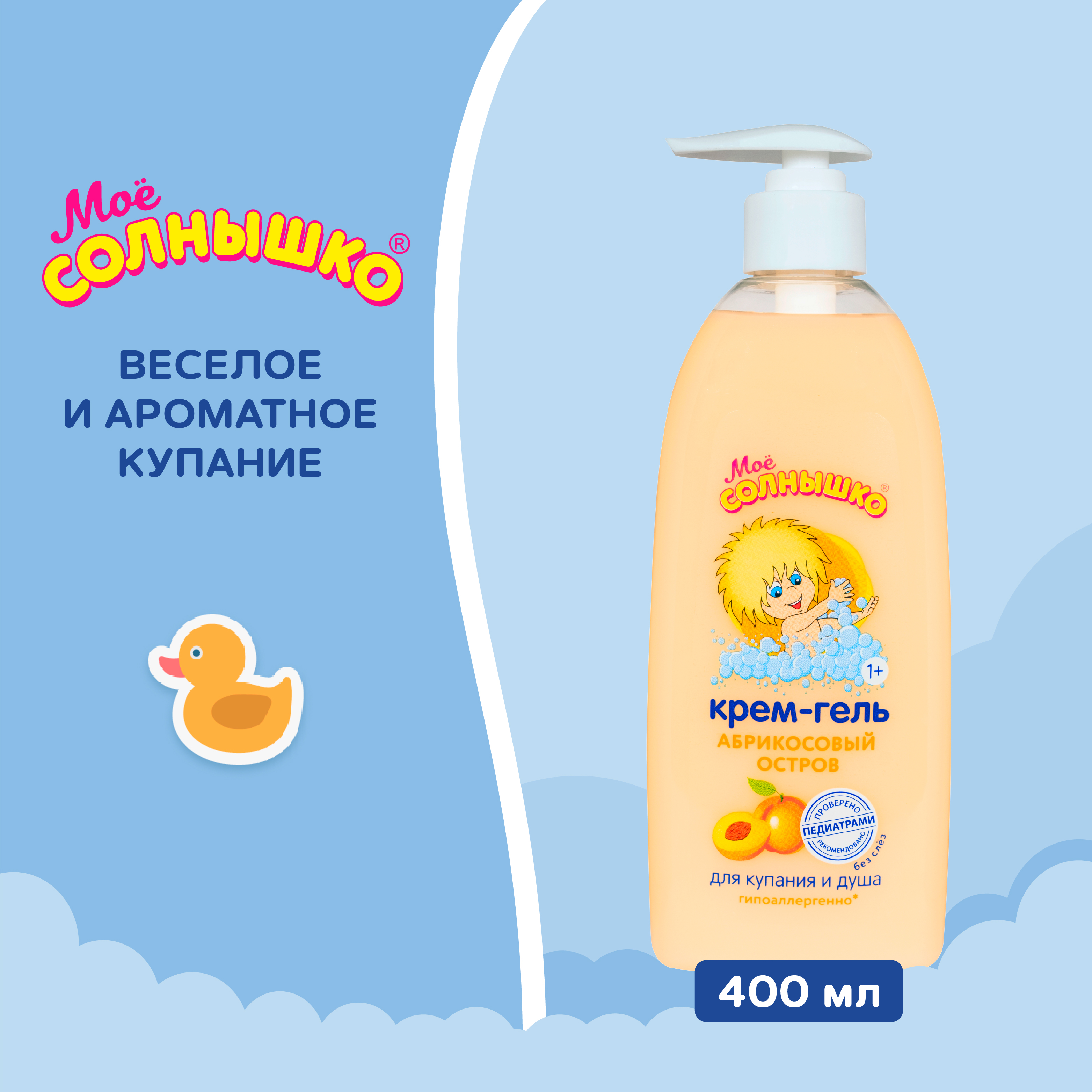 Гель-крем Моё солнышко 400 мл - фото 4