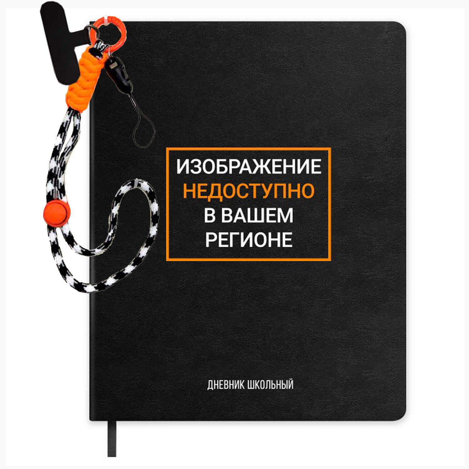 Дневник школьный Феникс + Фразы с характером1 - фото 1