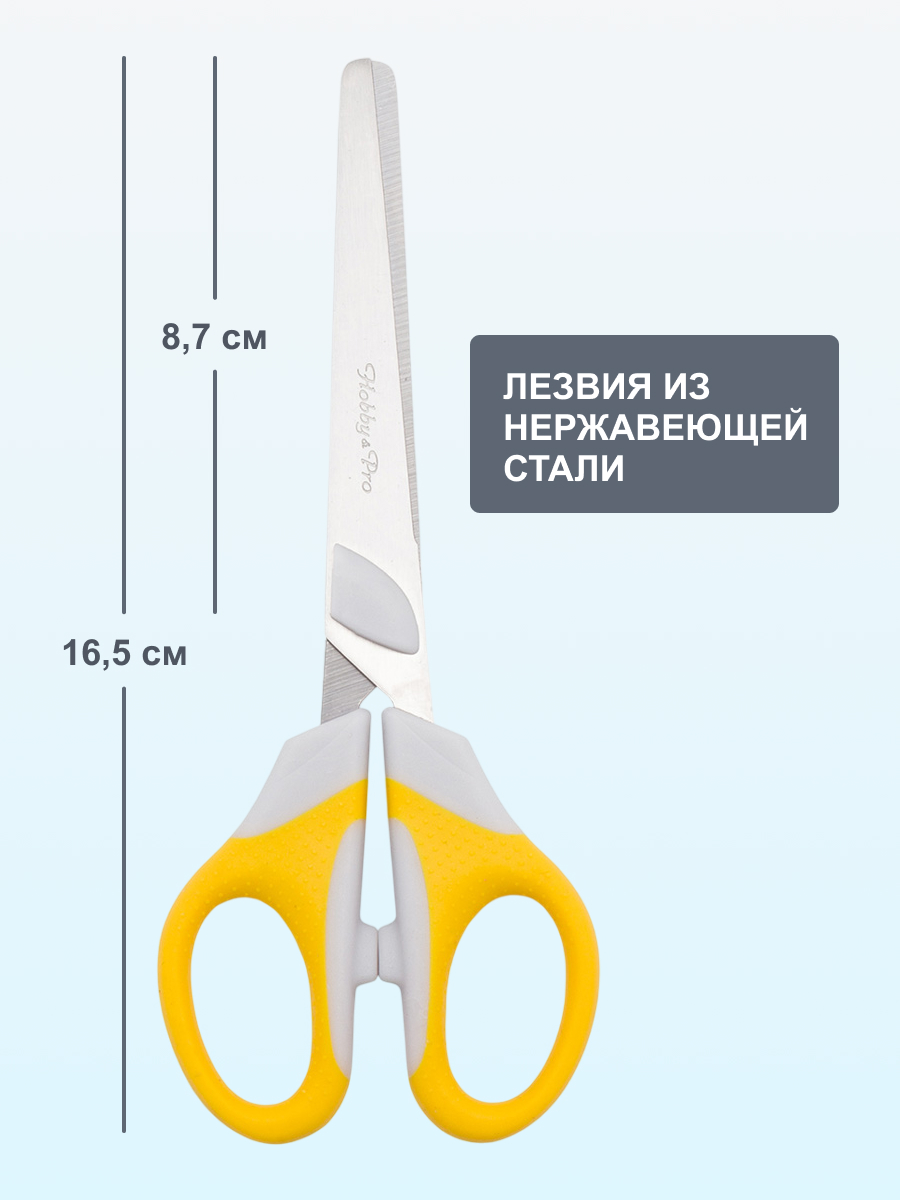 Ножницы канцелярские Hobby Pro - фото 4