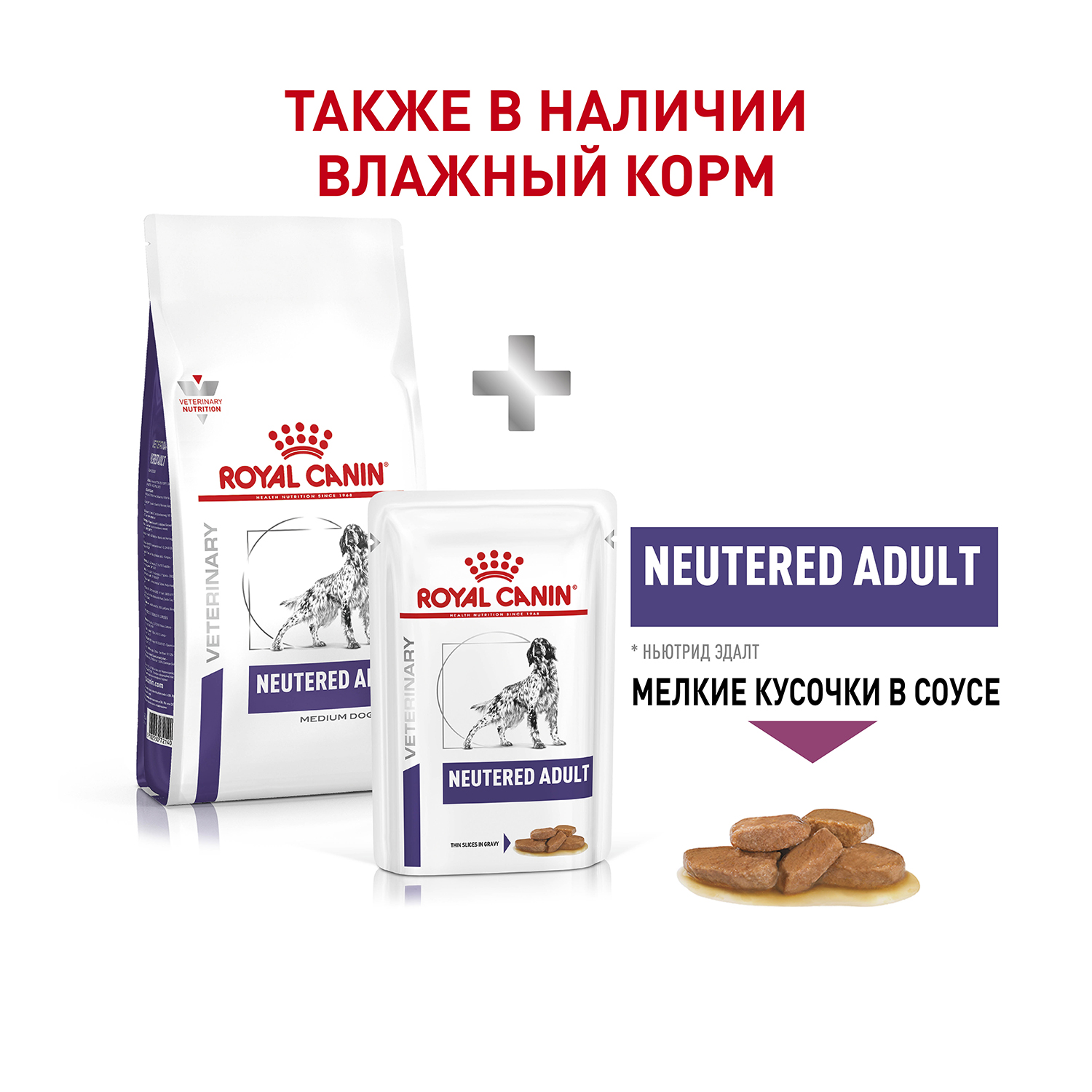 Корм для собак ROYAL CANIN Ньютрид Эдалт Медиум Догз 9кг - фото 6