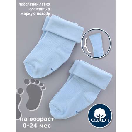 Носки 2 пары ST-KIDS